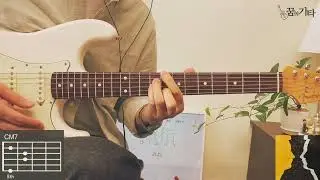 [꿈의기타] Tom Misch - Movie Guitar Cover 기타 커버 TAB Chords 타브 코드 기타 악보