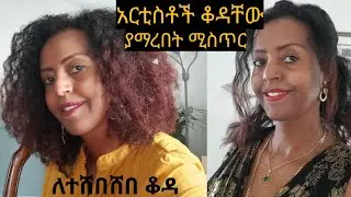 በሁለቱ ብቻ ከ20አመት በፉት የነበረውን ቆዳችሁን ዛሬ ታዩታላችሁ የሚገርም ቀላል በአለም ላይ የሚገኝ# Wrinkle free #Ethiopia #Eritrea 
