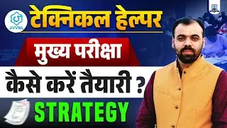 Technical Helper Main Exam 2026 🔥 | How to Prepare for Main Exam | Study Plan by Pindel Sir
