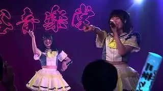 2026.1.11 渋谷音楽堂 DYNAMAX 2nd ONEMAN 『 ドキらせホリック 』