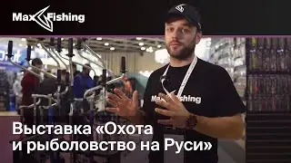 Охота и рыболовство на Руси 2022. Как это было.