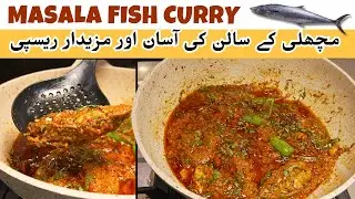 Fish curry | Basic Fish Masala Recipe | Super quick fish curry  | Easy fish curry for beginners