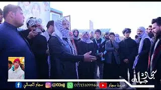 رثاء #الشاعر_والمهوال_جعفر_الشويلي  عراضه اربعينيه المرحوم الشاب سجاد لازم الغنامي  💔🥹