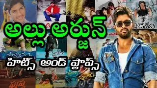 Allu Arjun Hits and flops | Allu Arjun Telugu movies list | AlluArjun