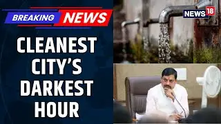 INDORE WATER TRAGEDY | Pipeline Leak in Indore Leads to Deadly Drinking Water Contamination | News18