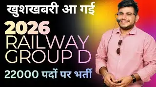 खुशखबरी आ गई ✌️ Railway Group D की भर्ती 🥳#studywithdubey #neemuch #railwayexam 