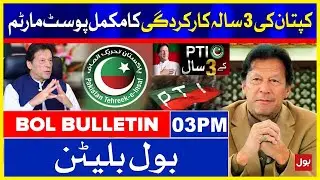 PM Imran Khan Govt 3 Year Performance Report | BOL News Bulletin | 3:00 PM | 26 August 2021