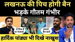 Lucknow Bad Pitch | India vs New Zealand | India vs New Zealand T20 Highlights | IND vs NZ