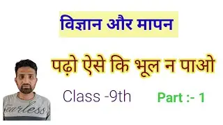 Class 9th physics chapter 1 part 1 by Ashok sir 