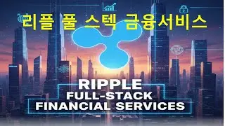 Ripple Full Stack Financial Services