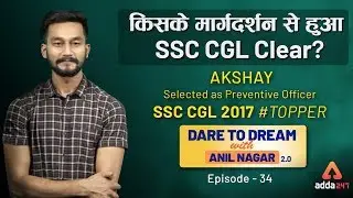Success Story of Akshay (Preventive Officer) | SSC CGL Topper 2017 | Dare to Dream (Ep 34)
