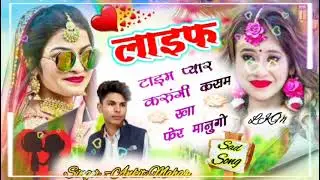 (😭Sad song😭) लाइप टाइम प्यार करुंगी कसम खा फेर मानुगो!!singer ankit mahar#sadsong 