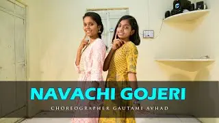 Navachi Gojeri - Full Class Video | Gautami Avhad | Saptami Jadhav | नृत्य अविष्कार डांस क्लासेस