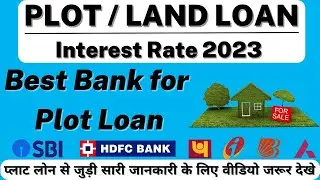 Best Bank for Plot Loan | Plot Loan Kaise Milta Hai | Loan for Land Purchase |