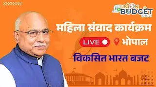 LIVE : महिला संवाद कार्यक्रम में भाजपा प्रदेश अध्यक्ष हेमंत खंडेलवाल जी की सहभागिता।