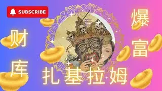 财富女神 Zashi Lhamo Mantra | Wealth & Abundance Alignment | Dharma Tunes法音