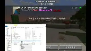 Chan Minecraft Server新地圖￼