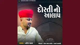 Dosti No Aalap