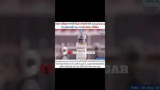 #viral #shorts #ilovejamnagar #jamnagar #allnews #news #trending #video #viralpost #covid-19