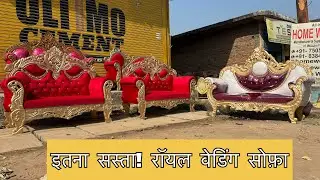 Wedding Sofa in Saharanpur, शादी का सोफ़ा, सहारनपुर, Uttar Pradesh 2025