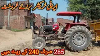 Mf 285 Tractor For Sale/Irani Tractor 285 For Sale||Pak Dealer Tractor