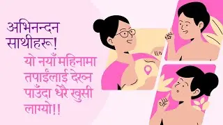 Blessed February 2026 : Nepali: God works for the good: No condition is hopeless: