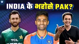 Pakistan के boycott करने पर भी Sri Lanka जाएगी Team India? | @RJRaunac​