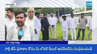 MLA Jagadish Reddy Comments on Party Change BRS MLAs |@SakshiTV