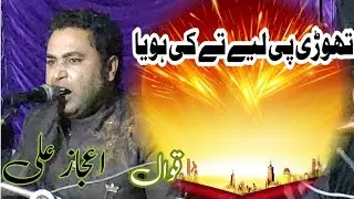 Thodi pi li Hai Chakki Hoya New Qawwali 2026 Ejaz Ali Qawwali Sai Ishfaq Sunil Sikander03496099543