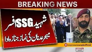 Major Adnan Shaheed laid to rest with honour; PM, COAS attend funeral | Breaking News