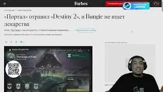 ОНИ ОТКРЫЛИ ПОРТАЛ В АД СКУКИ... | DESTINY 2 (ENGLISH DUB)