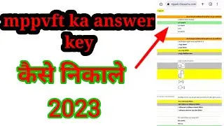 Mppvft Answer key 2023 kaise check Karen || how to check mppvft answer key 2023
