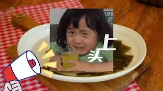 哆啦A夢｜胖虎邪惡拉麵 2.0！醋昆布＋酸奶真的能吃嗎？🍜