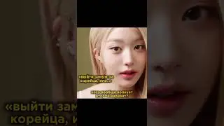главное чтобы был хороший)💕|| #kpop #blackpink #music #iu #twice #kdrama #fanfic #lesserafim