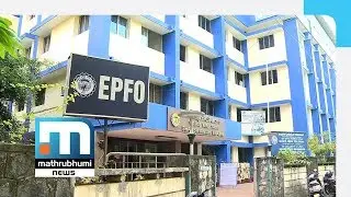 Corruption Of Several Crores In Pension Fund | Mathrubhumi News