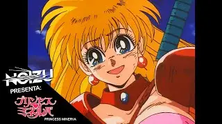 Princess Minerva OVA - Sub Espa&ntilde;ol / English (HD 1080p)