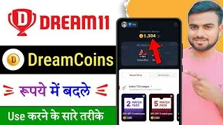 How to use Dream11 dreamcoins / how to convert coins into rupees / dream11 coins