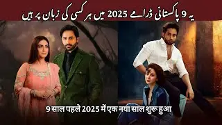 9 Latest Trending Pakistani Dramas in 2025 | New Hit Pakistani Dramas You Must Watch