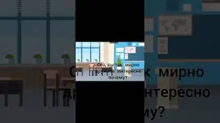 Не кто не чего не давал! #гачанокс #тренд #идеянемоя #анимация #кейт #реки #мем