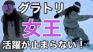 圧倒的な実力で勝ち進む最強グラトリ女子、新ブランド「レバレッジ」での挑戦！その驚愕の実力とは？24-25 LEVERAGE / GT1 137cm 🏂理想のとまと📍ダイナランド