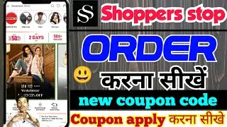 Shoppers Stop app | Shoppers stop se order kaise kare | Shoppers stop coupon code 2023 |Shopper stop