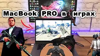 Как играть на MacBook Pro 15