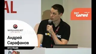Андрей Сарафанов (Wargaming.net) - Эволюция танкового пайплайна. От SD к HD