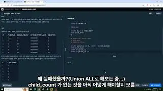 SQL 문제풀기8