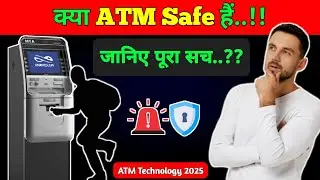 ATM Lootna आसान नहीं! इन हाई-टेक सिक्योरिटी फीचर्स को जानकर चौंक जाओगे 💥 | ATM Security Explained