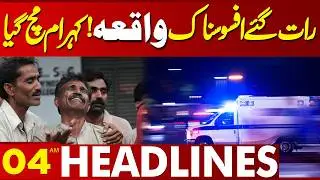 Shocking News Late At Night! | 04AM Headlines | Lahore News HD