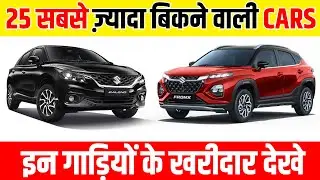 Top 25 Best selling cars May 2023 | car sales may 2023