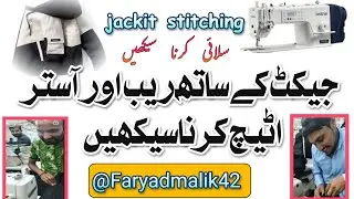 Jackit stitching new tricks || very easy method jacket stitching || #garments #stitching || #jobs