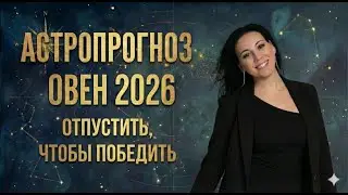 Astrological forecast ARIES 2026.