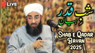 🔴SHAB-E-QADAR 2025 || شبِ قدر بیان || Maulana Abdul Rashid Dawoodi || @islamicadvisortsa